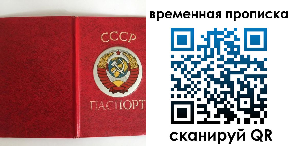 временная регистрация недорого в Новоульяновске