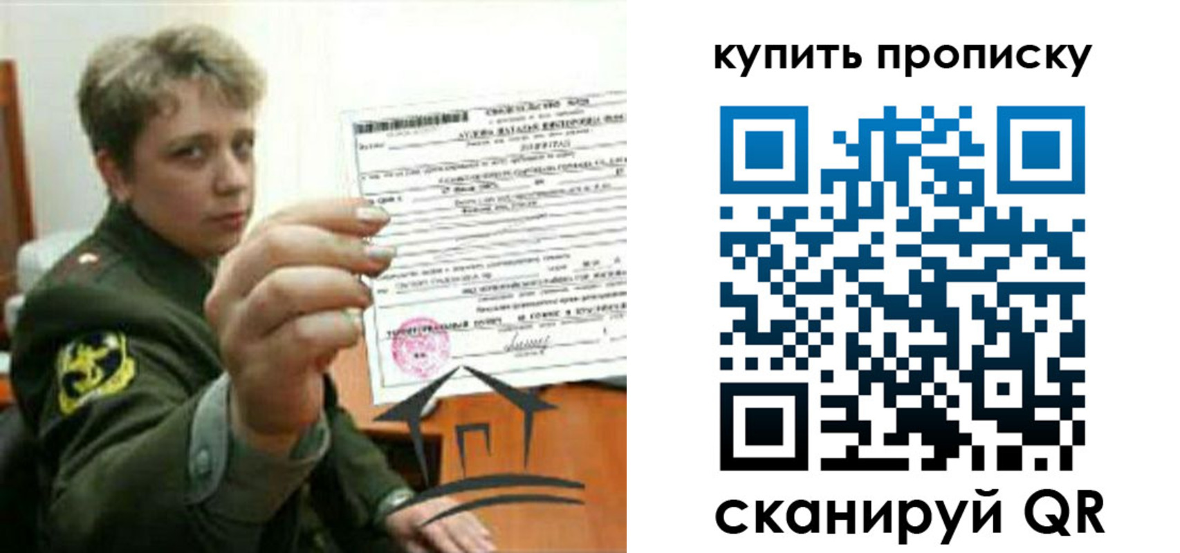 временная регистрация в Новоульяновске